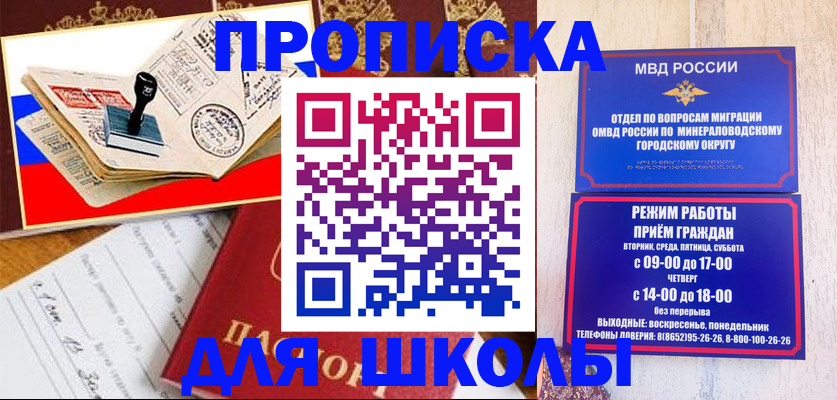 временная регистрация гарантия в Ардоне