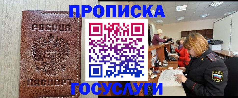 прописка для кредита в Ардоне