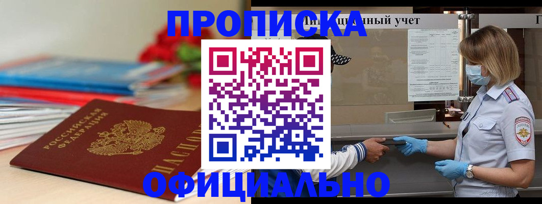 временная регистрация адрес в Ардоне