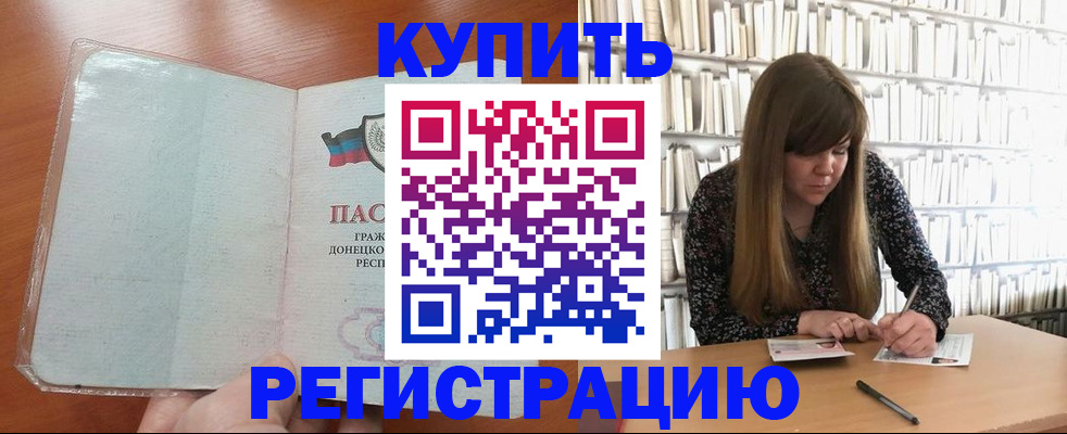 прописка для школы в Ардоне