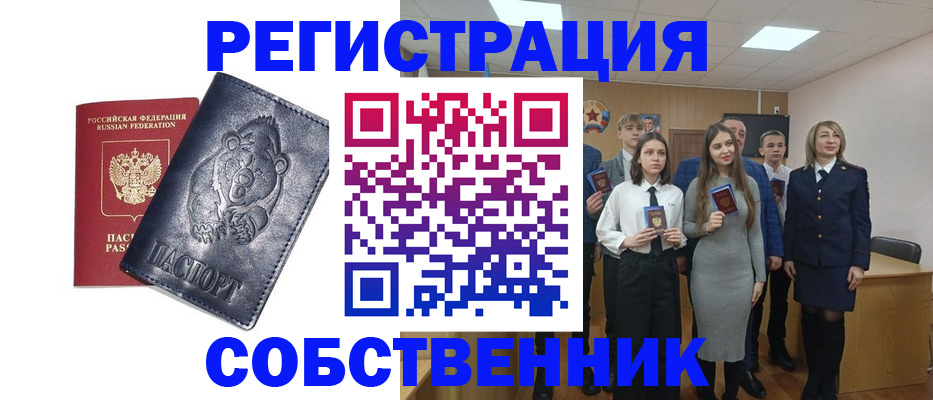 прописка в Ардоне