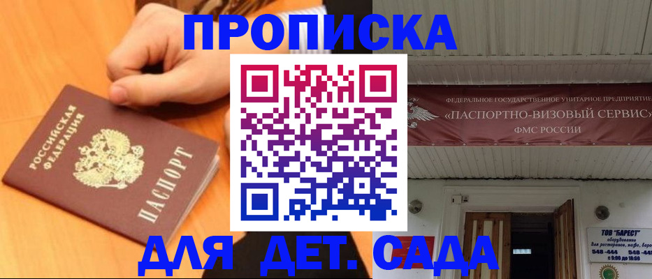 прописка для военкомата в Ардоне