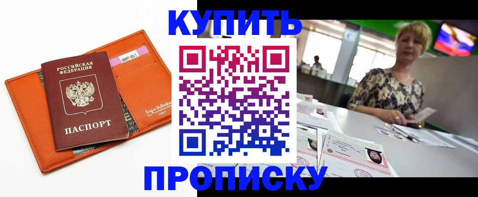 прописка поиск в Ардоне