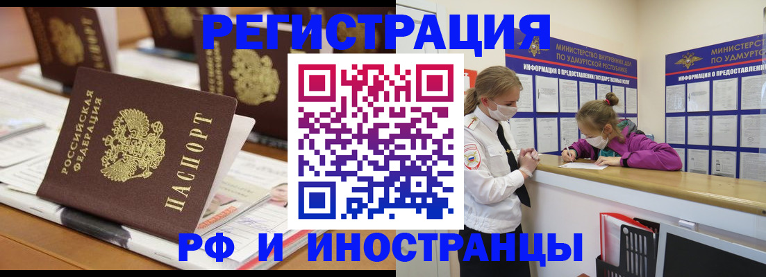 временная регистрация законно в Ардоне
