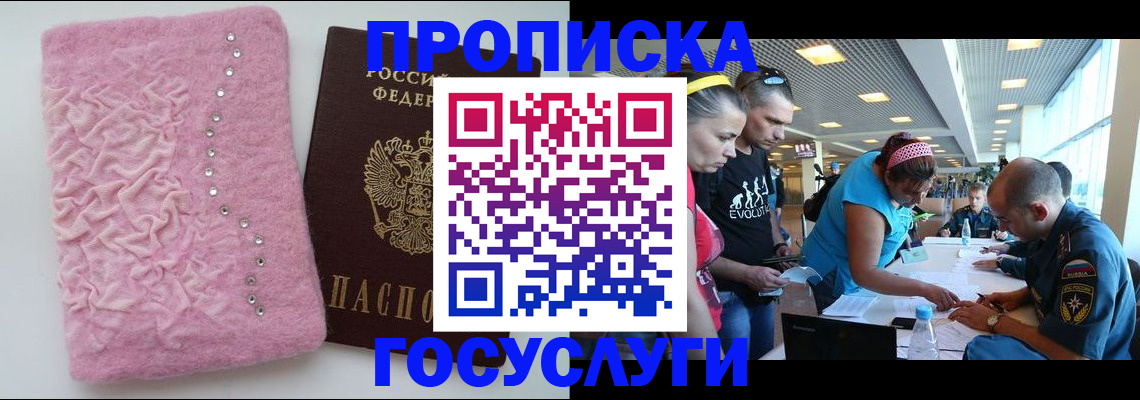 прописка штамп в Ардоне